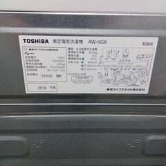 ★ジモティ割あり★ TOSHIBA 洗濯機 AW-6G8 6.0kg 19年製 動作確認／クリーニング済み TK5581【リユースのサカイつくば店】の画像