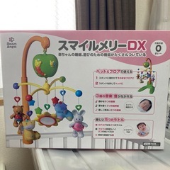 西松屋　スマイルメリーDX