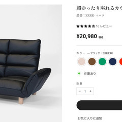 座椅子生活超ゆったり座れるカウチソファの画像