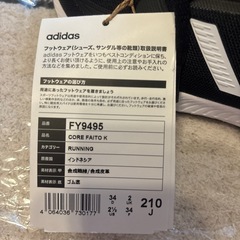 【新品タグ付き】adidas 21cmの画像