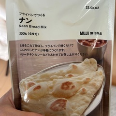 0円⭐︎無地良品⭐︎ナン