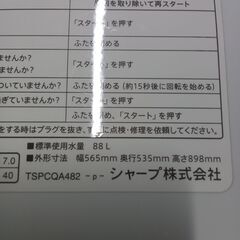 ★ジモティ割あり★ SHARP 洗濯機 ES-KS70T 7.0kg 17年製 動作確認／クリーニング済み TK5583【リユースのサカイつくば店】の画像