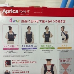 Aprica コアラ ウルトラメッシュ 抱っこ紐 の画像