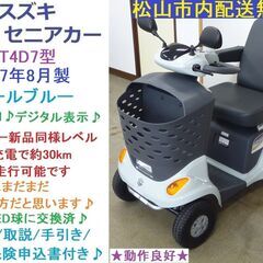17.8万♪ 美車2017年製スズキ セニアカー ET4D7 (...