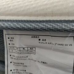 夏先取りセール！札幌市近郊の方限定！送料無料！ニトリ Nスリープ ハード03 VB シングル マットレスの画像