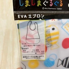 【新品・未開封】しましまぐるぐる　お食事エプロン2枚セットの画像