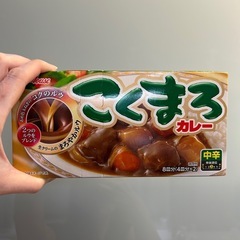 0円⭐︎こくまろ⭐︎カレールー