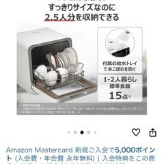 食器洗浄機の画像