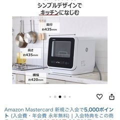 食器洗浄機の画像