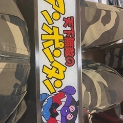 バイキンマン行灯