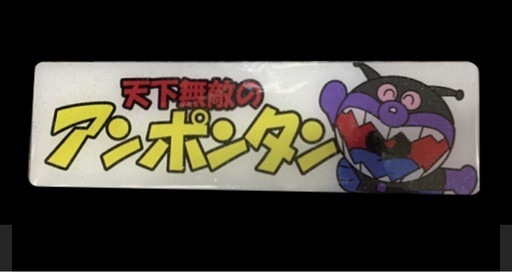 バイキンマン行灯