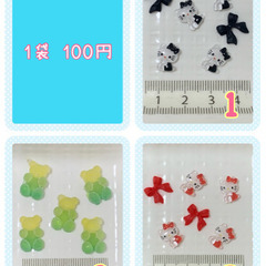 ネイルパーツ各種[1ー13画像]の画像