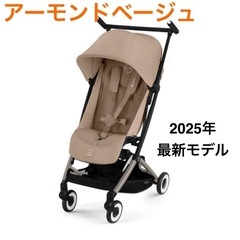 サイベックス　リベル　2025年モデル　最新　アーモンドベージュ　