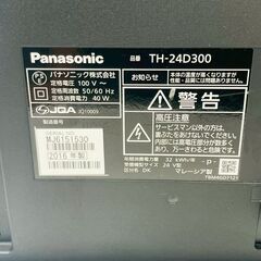 【❗️✨セカンド使いに✨❗️】Panasonic✨ 液晶テレビ 📺TH-24D300 ✨24インチ✨動作品❗️の画像