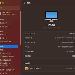 iMac（Retina 4K,21.5インチ,2017）HDD1TB/8GB〈MNDY2J/A〉⑤の画像