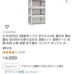 収納ボックス
