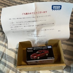 ☆トミカプレミアム☆GT-R☆【当選品】