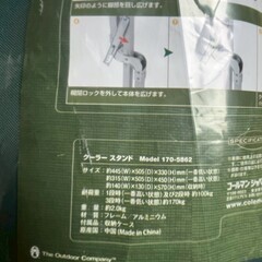 Coleman クーラー スタンドの画像