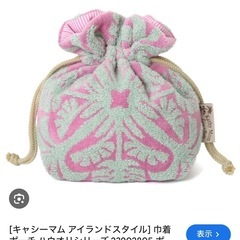 キャシーマム 新品ヘアバンド巾着セットの画像