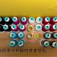 糸(ロックミシン用)の画像