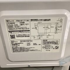電子レンジ YAMAZEN YRM-HF171(W) 50Hz/60Hz 未使用品の画像