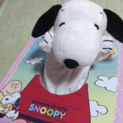 スヌーピー　パペット　絵本