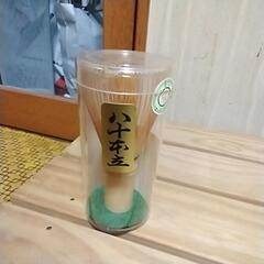 茶筅