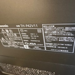 Panasonic VIERA 42型　ジャンクの画像