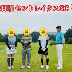 ラウンド仲間募集中