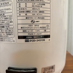 スチーム式加湿器／EE-RN50の画像