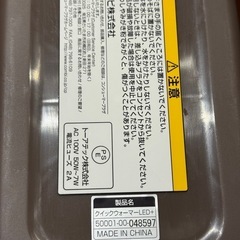 Combi クイックウォーマー LED+ ブラウン ピンク の画像