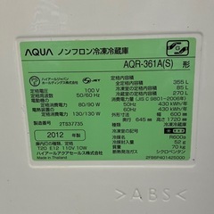 2021年製AQUAノンフロン冷凍冷蔵庫355L
の画像