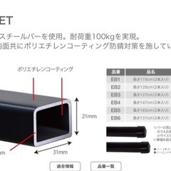 Terzo テルッツォ キャリア用バー 127センチ 2本の画像