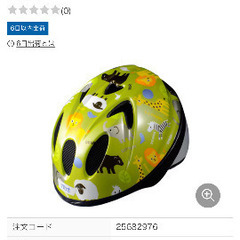 ヘルメットxsサイズ【1から4歳用】