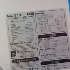 【購入1年未満】スポットクーラー　工事不要 置き型エアコン　冷風除湿 ６〜10畳用　MAXZEN 2024年製の画像