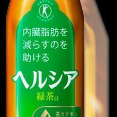 ヘルシア350ml