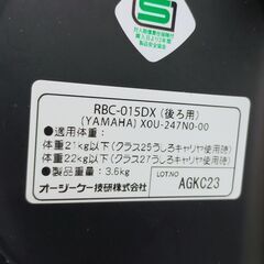 セール中につき、通常特価4,928円より半額の2,464円!　OGK RBC-015DX リアチャイルドシート 後用 子供乗せ ヘッドレスト付カジュアルリヤキッズシートYAMAHAの画像