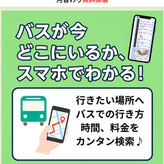 初心者向けスマホ教室　無料体験実施中！