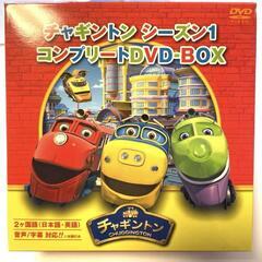 チャギントン シーズン1 コンプリートDVD-BOX〈18枚組〉