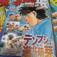 はじめの一歩の画像