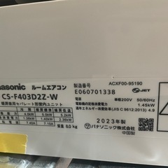 取付可【パナソニック/エアコン4.0k】【14畳用】★2023年製　クリーニング済み/６ヶ月保証付き【管理番号11106】AC管理番号P-40-0529 横 の画像