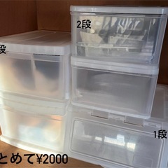 収納ケース【6/19まで】