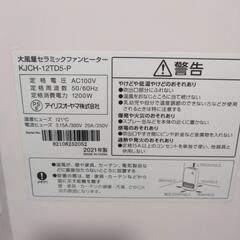 大風量セラミックファンヒーターの画像