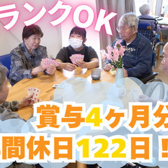 賞与4ヶ月◎有給最大10日付与♪日勤のみからスタートで復帰…