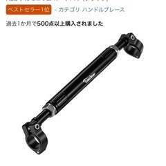 バイク　ハンドルバー　カエディア　kaedear　　