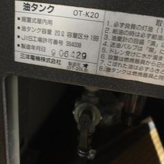 FF-GX4210mコロナFF式石油ストーブ　サンヨー油タンク付きOT-K20の画像