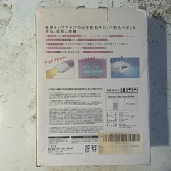 家庭用脱毛器の画像