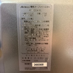 オーブントースター‼️超美品‼️の画像