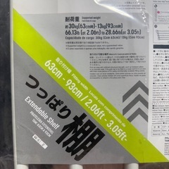 突っ張り棚の画像
