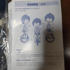 一輪車の画像